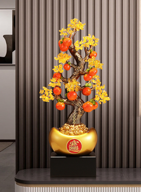 柿柿如意发财树入户玄关装饰摆件客厅大型落地开业新房子乔迁礼物