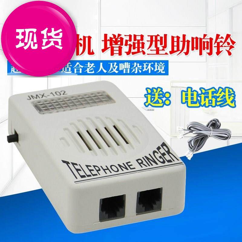 電話機來電閃燈超大助響鈴聲音量特大可調節固話座機擴音器放大a在類目 生活電器, 生活家電配件, 電話配件中 - 來自Buy2taobao.com提供專業的淘寶代購服務