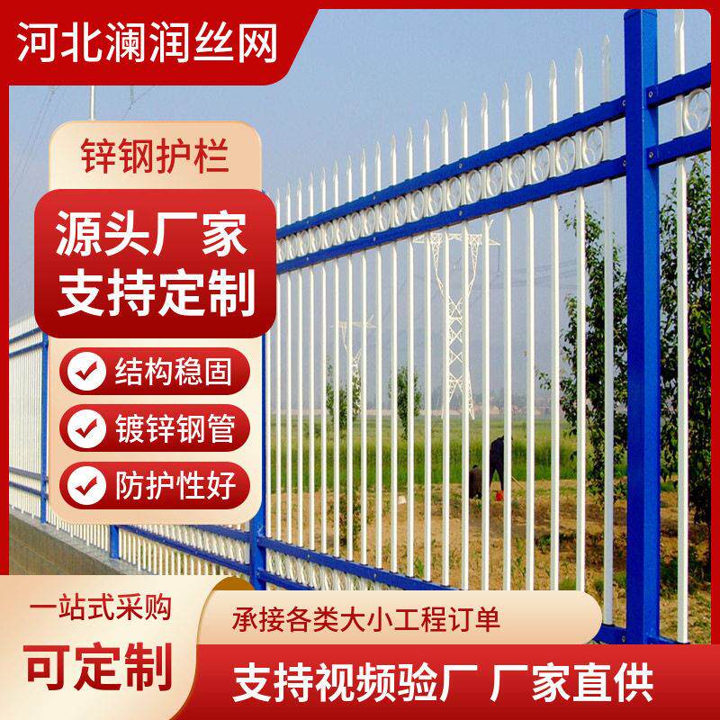锌钢围墙护栏停车场围栏庭院工厂铁艺栅栏小区农村院墙隔离防护栏