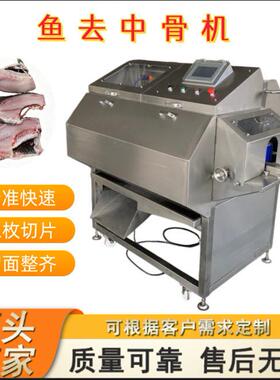 大型工业鱼开片机全自动连续式鱼分片机海鱼淡水鱼开片水产设备