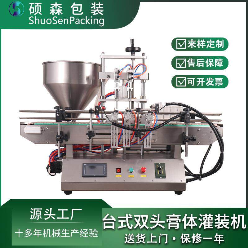 台式双头膏体灌装机辣椒酱番茄酱灌装设备蜂蜜膏体自动灌装机,清洗/食品/商业设备,其他食品加工设备,淘宝优惠券,粉丝福利购,淘宝优惠卷