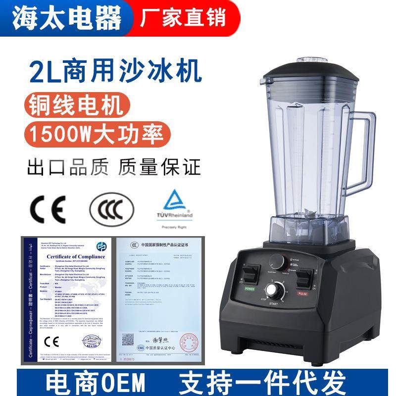 沙冰机110V带定时破壁机料理机豆浆机商用blender欧规美规出口