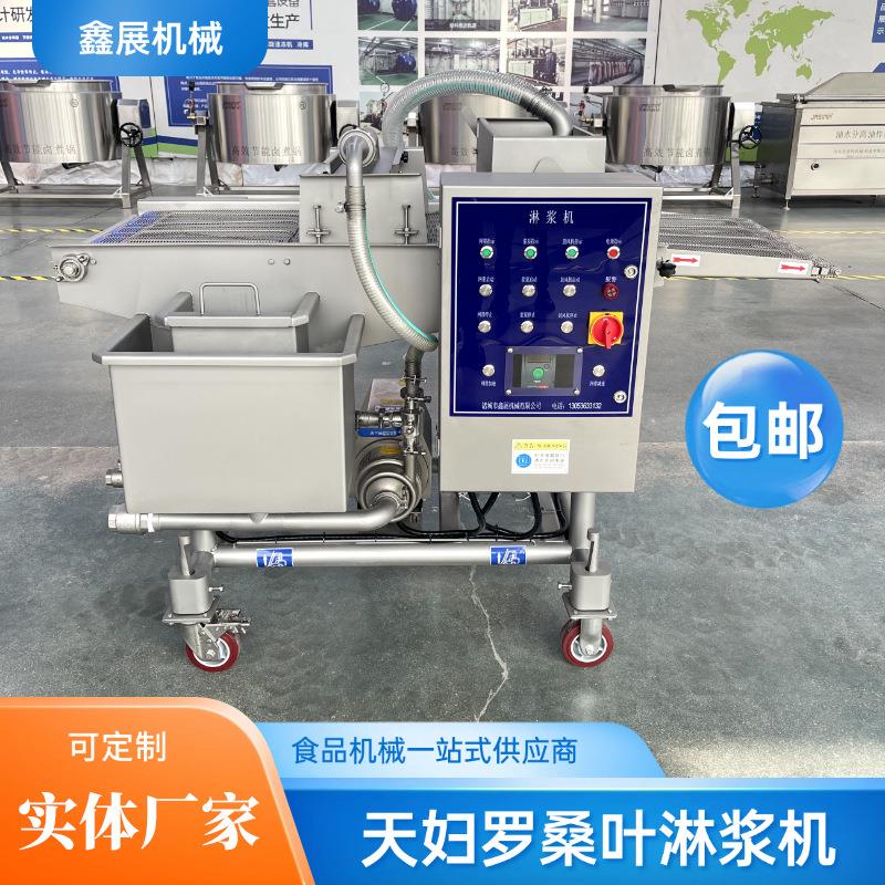 天妇罗淋浆机桑叶上浆设备半成品香酥翠叶裹浆机厂家肉饼淋浆机
