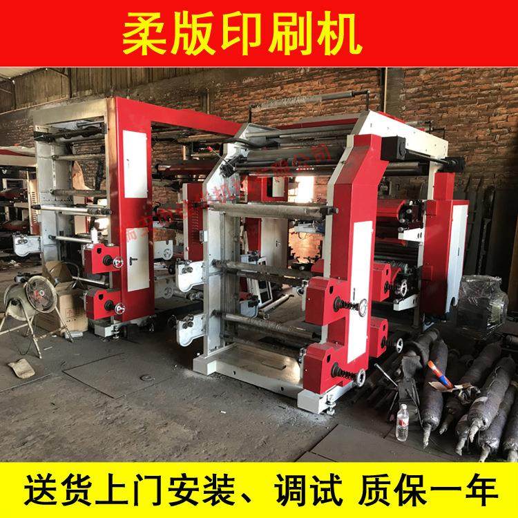 印刷机厂家供应2、4、6色精度高速柔版印刷机袋子印刷机