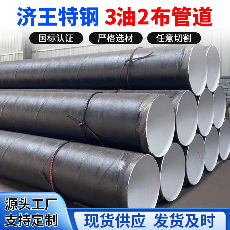 现货供应内外防腐钢管三油两布聚氨酯保温钢管地埋防腐无缝管3油2