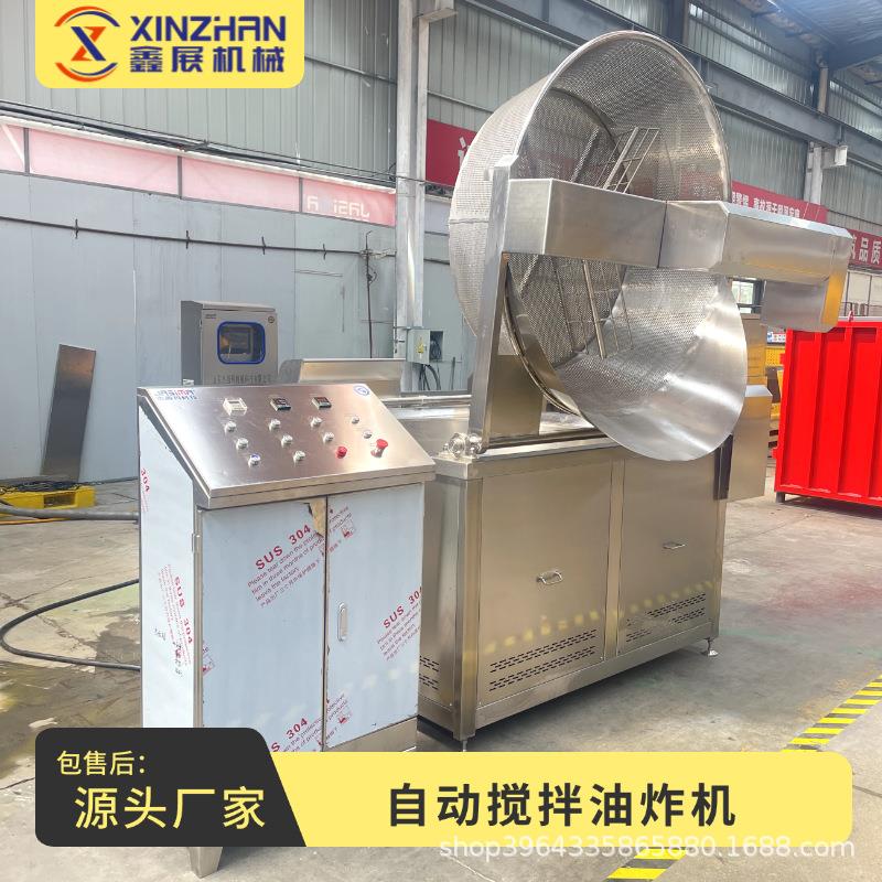 薯片麻花油炸机全自动小酥肉电加热油炸机大型鸡爪油炸锅商用