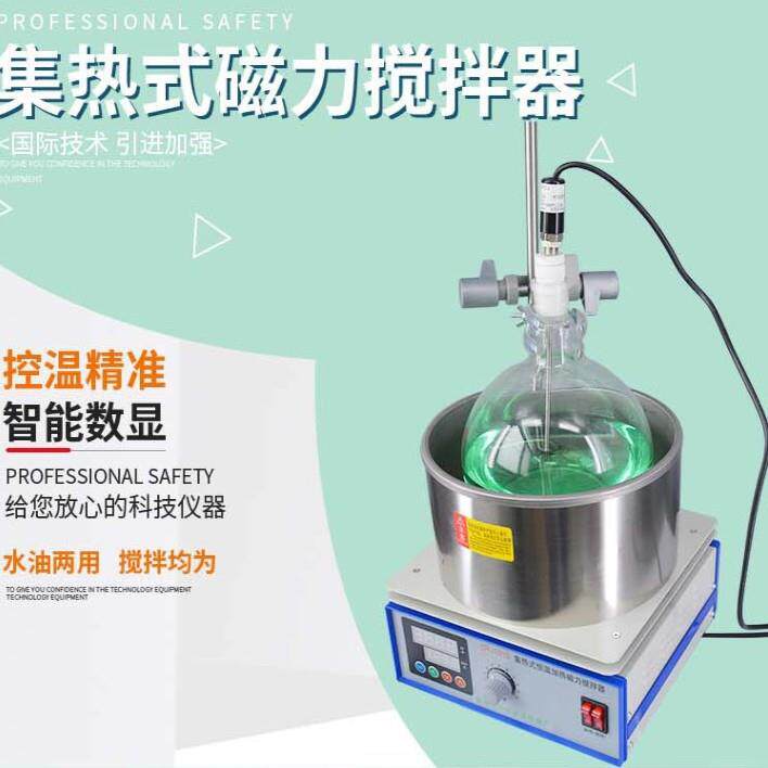 厂家专业生产数显磁力搅拌器集热式磁力搅拌器磁力搅拌油浴锅