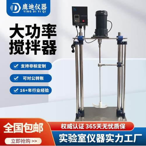 大功率双支架电动搅拌器变频调速防爆型搅拌机