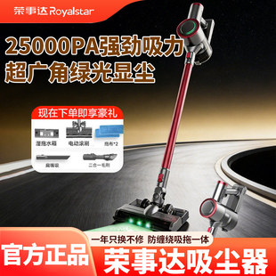 荣事达手持无线吸尘器25000PA大功率强吸力家用四合一干湿两用