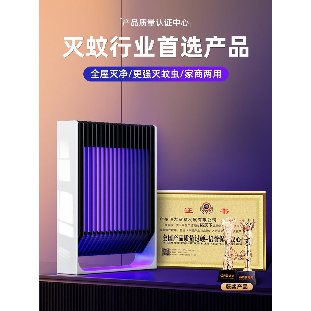 德国精工2026新款灭蚊灯家用餐厅饭店用卧室内静音驱蚊神器黑科技