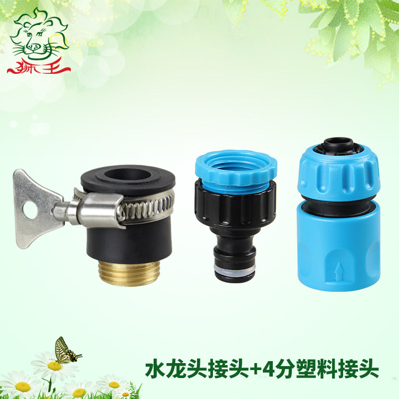 万能接头水管接头洗车洗车水枪