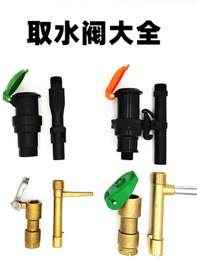 6分草坪园林全铜取水器1寸快速取水阀插杆卡扣取水杆25/32地接头