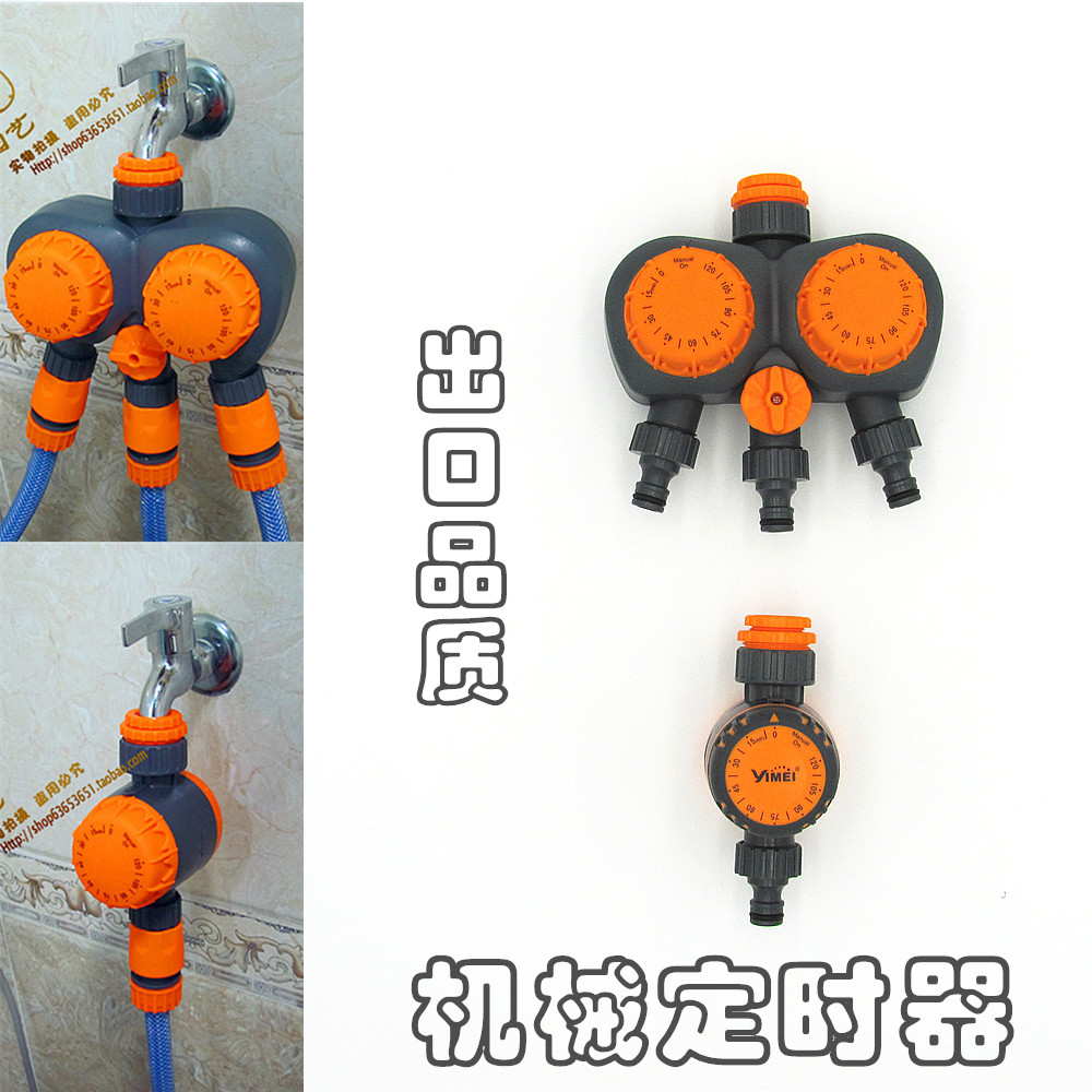 自动浇花器水龙头机械定时喷水系统智能灌溉器家用洒水定时关水