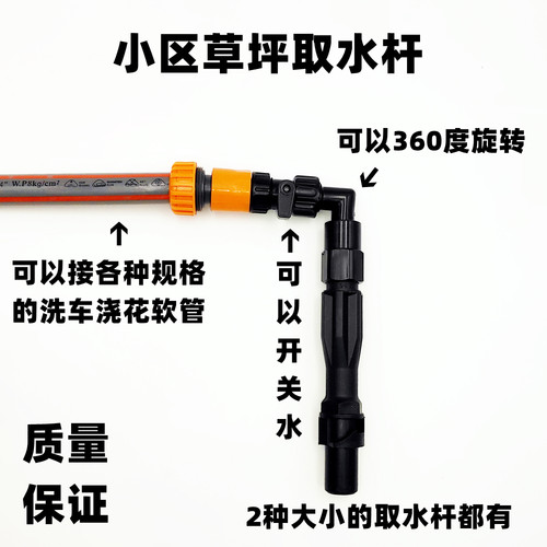 园林取水阀6分1寸取水杆弯头开关