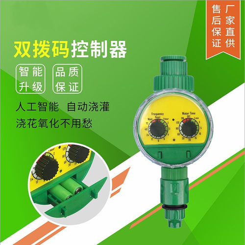 智能家用定时控制器定时浇水