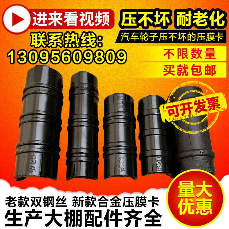 钢架塑料保温膜固定大鹏定制钢管架电加热 卡扣钢棚温室大棚骨架|ruв категории доставка цветов/цветок моделирования/растения садоводства, садовых принадлежностей, других садовых принадлежностей - от Buy2taobao.com для оказания профессиональной услуги покупки агента Taobao