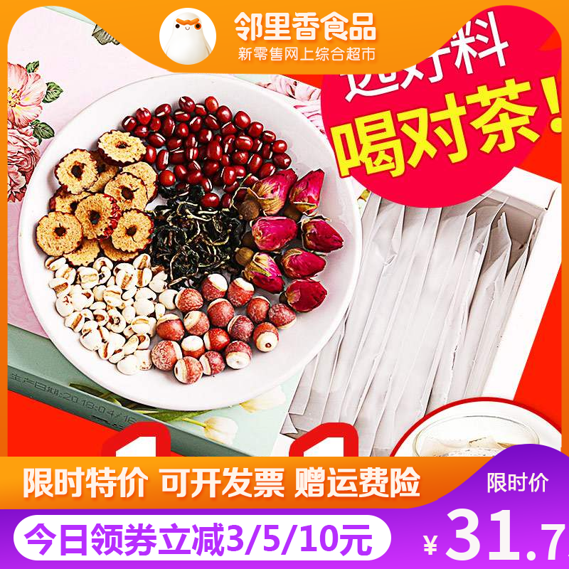 红豆薏米祛濕茶芡实红薏仁五味排去体内除花茶组合養生男女濕气重(非品牌)
