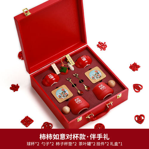 柿柿如意新婚结婚礼物送新人闺蜜