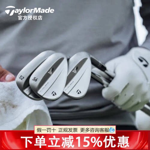 正品TaylorMade泰勒梅高尔夫MG5挖起杆锻造切杆沙杆golf男士球杆