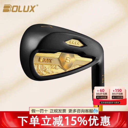 BOLUX博勒克斯高尔夫球杆T-03四星男士铁杆组锻造超标远距离款