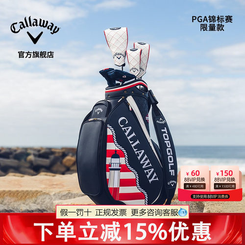 【官方正品】Callaway卡拉威高尔夫球包PGA锦标赛限量职业球包