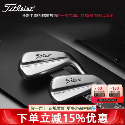 Titleist泰特利斯高尔夫球杆U505 4G铁杆多功能巡回赛锻造开球铁