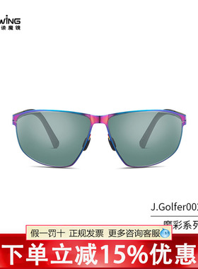 Uswing魔镜 高尔夫专用多功能眼镜 青少年款 8-16岁 J.Golfer002