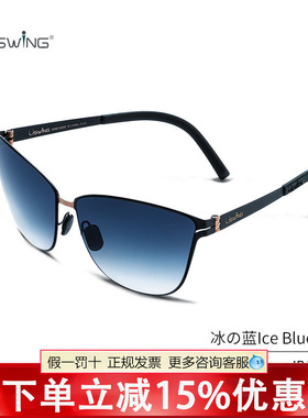 Uswing时尚系列 冰の蓝 Ice Blue 太阳眼镜 太阳眼镜 成人 IB1 IB