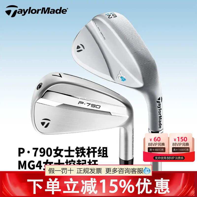 Taylormade泰勒梅高尔夫球杆P790铁杆组五代巡回赛锻造男女士铁杆图片