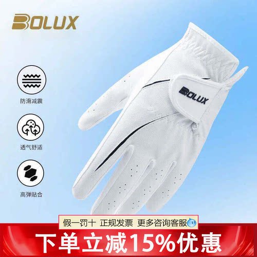 BOLUX博勒克斯高尔夫手套全新儿童手套柔软透气青少年手套双手