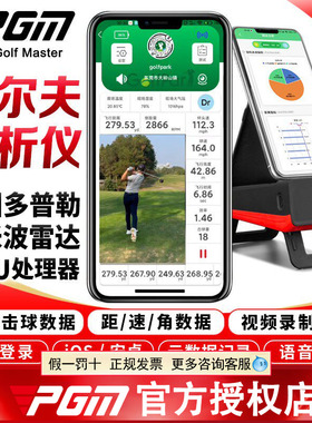 PGM高精度挥杆训练测距仪 PRO X1M黑绿色测距仪 高尔夫球弹道数据