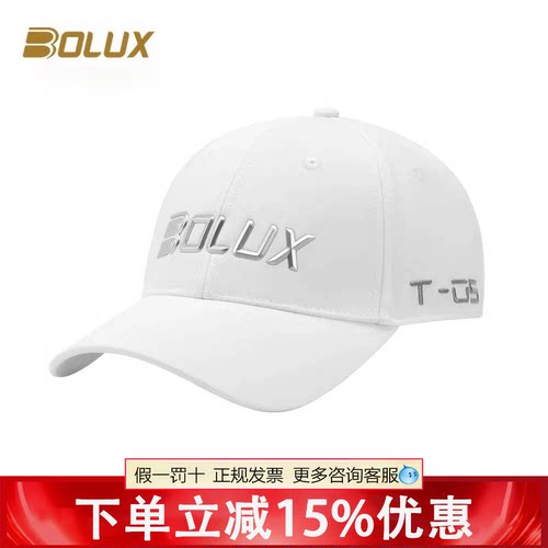 BOLUX博勒克斯高尔夫球帽T-05男士球帽遮阳帽防晒棒球运动休闲帽