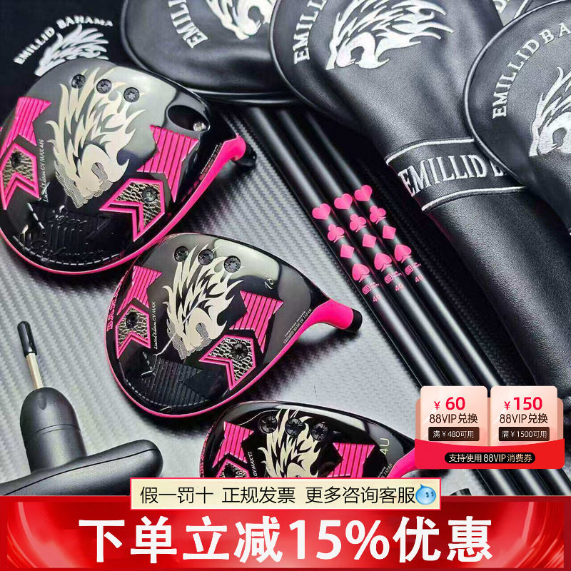 EMILLED BAHAMA狮高尔夫球杆