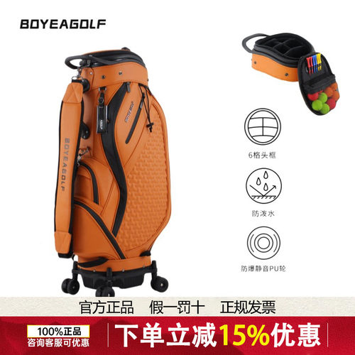 26新款BOYEA高尔夫航空托运球包超纤皮伸缩平推球包抗压ABS硬帽