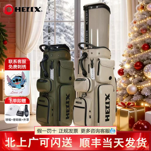 HELIX喜力克斯高尔夫航空托运球包轻奢系列皮面防水耐用男女球包
