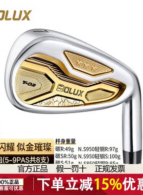 BOLUX博勒克斯高尔夫球杆新款T-02男士铁杆组铸锻高容错铁杆
