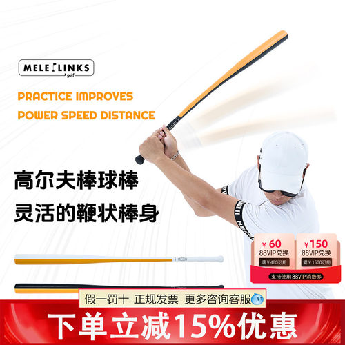 MELELINKS新款高尔夫挥杆练习器双色棒球棒核心训练增加开球距离