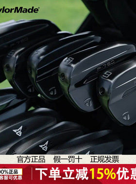 TaylorMade泰勒梅高尔夫P790黑武士铁杆组设计师限量款铁杆男球杆
