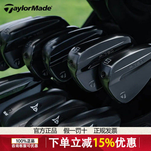 TaylorMade泰勒梅高尔夫P790黑武士铁杆组设计师限量款铁杆男球杆