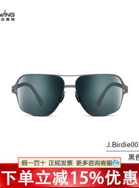 Uswing魔镜 高尔夫专用太阳眼镜 护眼青少年款8-16岁J.Birdie003