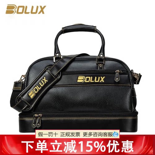 BOLUX博勒克斯高尔夫衣物包新款男士大空间收纳包带独立鞋仓BMCW
