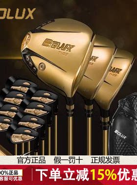 BOLUX博勒克斯高尔夫球杆T-03四星男士套杆远距离初中级全套