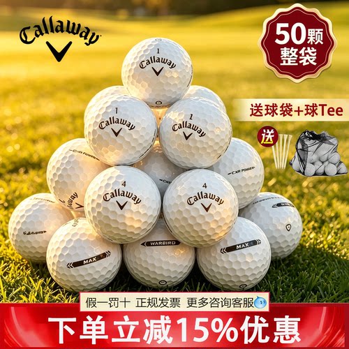 Callaway高尔夫球二手球titleist Pro v1x泰勒梅三四五层下场