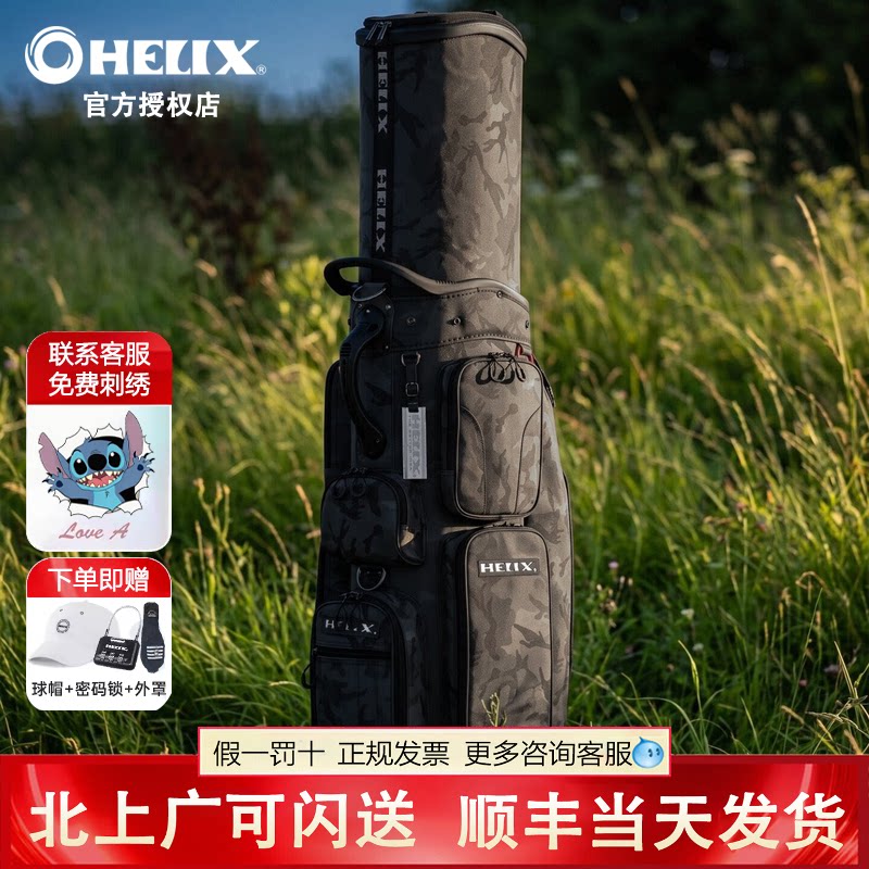 新款HELIX喜力克斯高尔夫航空托运球包尼龙防水轻量男女伸缩球包