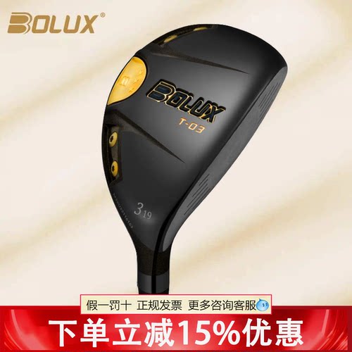BOLUX博勒克斯高尔夫球杆T-03男士铁木杆多功能混合杆小鸡腿