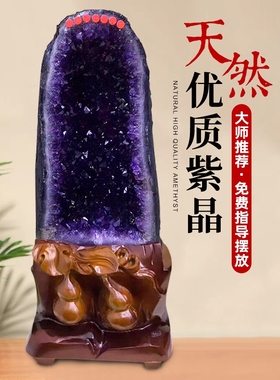 天然紫晶洞乌拉圭玛瑙聚宝盆紫水晶洞原石客厅办公室净化消磁摆件