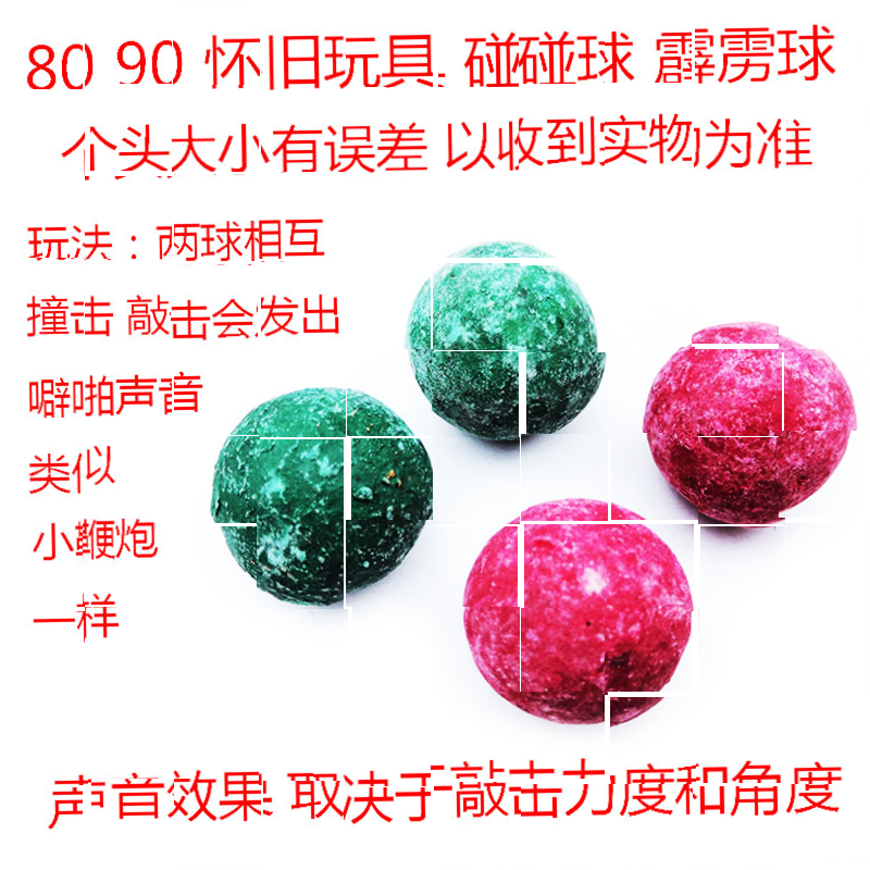 90后怀旧玩具怀旧老物件石头球火花球绿球70童年80后打火石儿时。|ruв категории игрушка/коляска/головоломка/блоки/модель, Другие игрушки - от Buy2taobao.com для оказания профессиональной услуги покупки агента Taobao