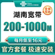 办理光纤网络包年宽带套餐官方快速上门 湖南长沙联通移动宽带安装