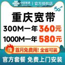 重庆宽带联通办理新装 光纤网络官方套餐包年宽带安装