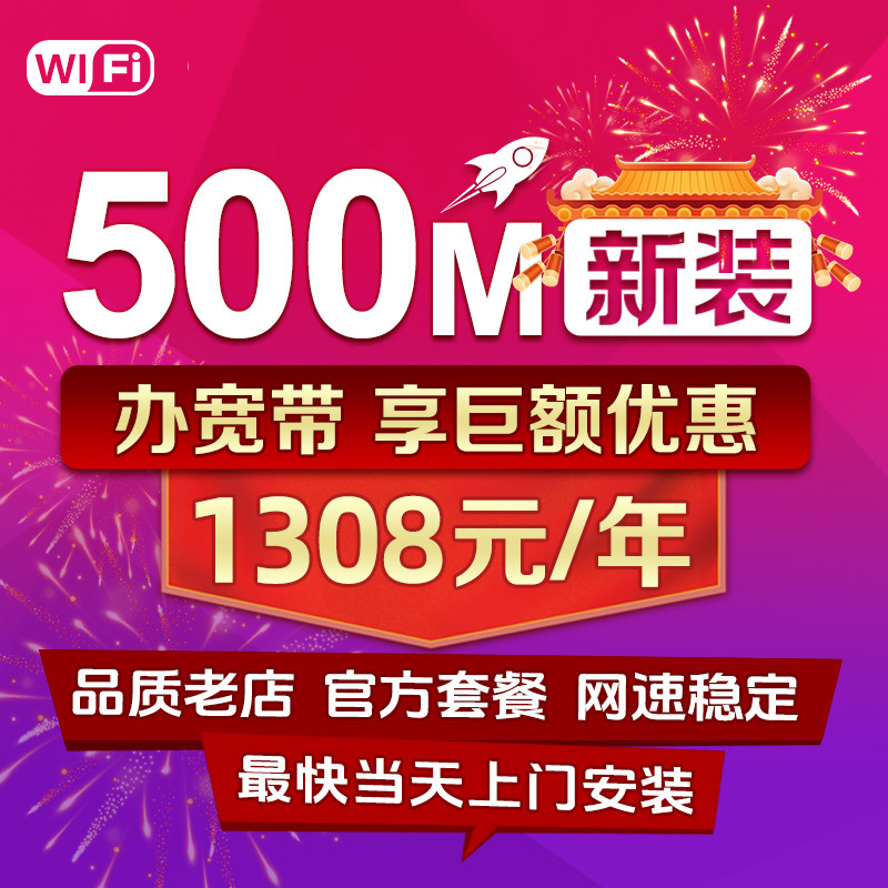 北京联通宽带办理新装报装安装有线光纤宽带包年包月续费缴费办理